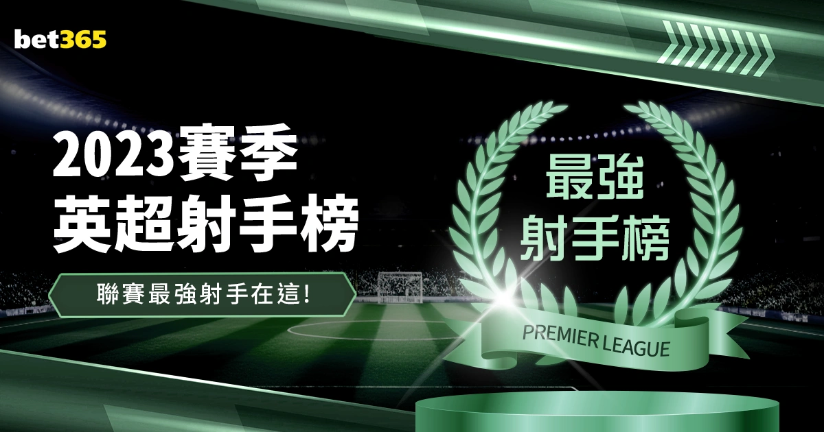 科雷亚替补,建功,球跻身西甲,227皇冠,227皇冠体育,227Crown,227皇冠体育官网