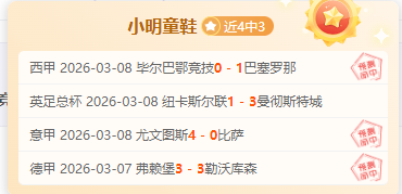 科雷亚替补,建功,球跻身西甲,227皇冠,227皇冠体育,227Crown,227皇冠体育官网