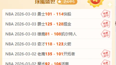 “皇巴巅峰对决门票抢空，4月墨西哥赛事引热切关注”