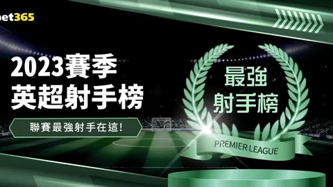 科雷亚替补建功，以23球跻身西甲历史射手榜第五，梅西紧随其后排第三